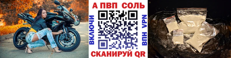 A-PVP Соль  купить  цена  Арамиль 