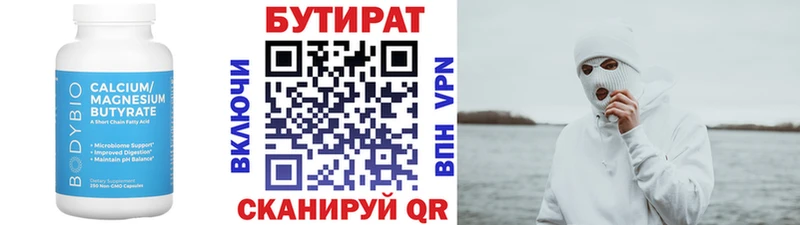 БУТИРАТ жидкий экстази  Арамиль 