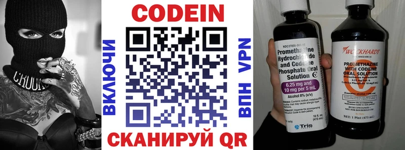 Codein Purple Drank  Арамиль 
