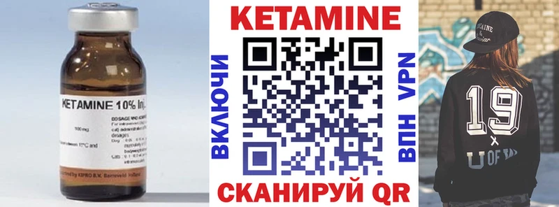 КЕТАМИН VHQ  Арамиль 
