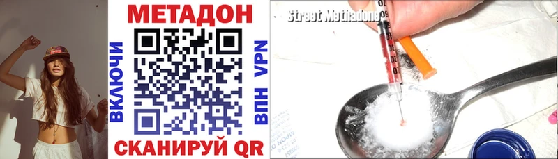 Метадон methadone  Арамиль 