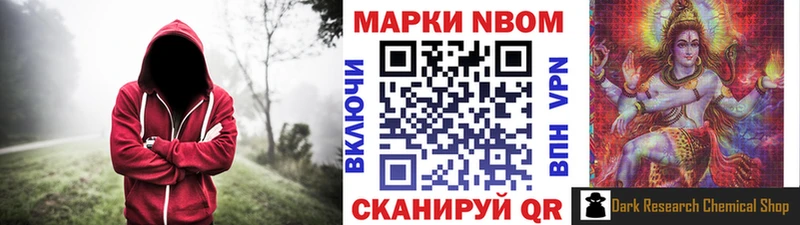 Марки N-bome 1,5мг  hydra маркетплейс  Арамиль 