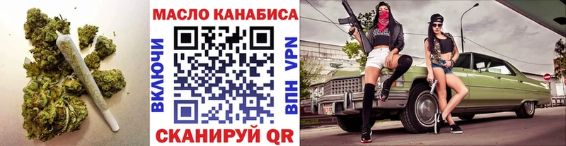 ТГК THC oil  Арамиль 